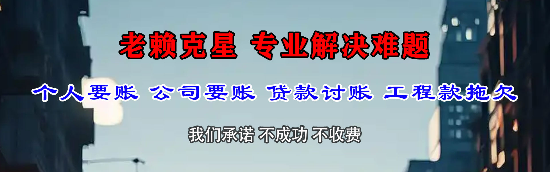 新北收账公司